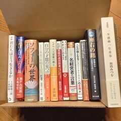 ビジネス本、名言本