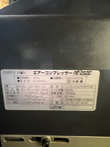 コンプレッサー