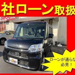 ダイハツ　タント　L　H28年式　自社ローン　全国対応　頭金不要...