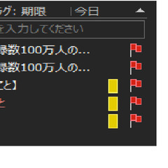 アウトルックメールについて