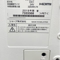 ★中古品　SHARP/シャープ AQUOS 24型 液晶カラーテレビ