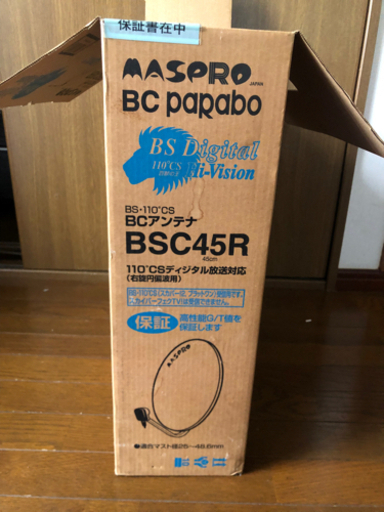 マスプロアンテナ新品未使用