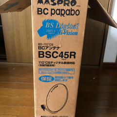マスプロアンテナ新品未使用