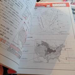 中学一年生　5教科予習復習教材の画像