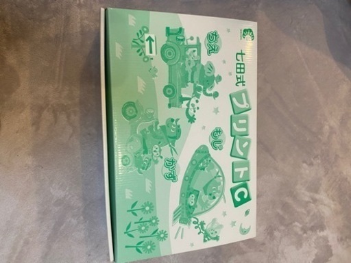 七田式プリントC