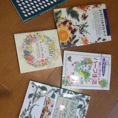 アロマ・ハーブ 本