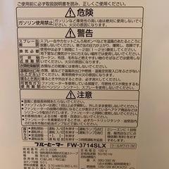 ダイニチブルーファンヒーター　大火力　灯油9Lの画像