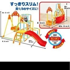 【決まりました】アンパンマン　ジャングルジム