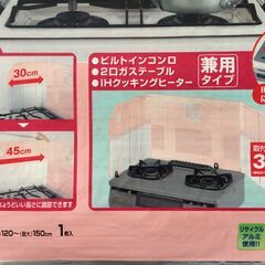 レンジパネルの画像