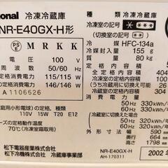 「お話中」National 5ドア冷凍冷蔵庫 NR-E40GX-Hの画像