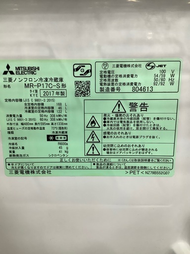 MITSUBISHI 2ドア冷蔵庫 168L