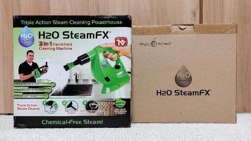 H2OスチームFX 専用クリーニングセット付き