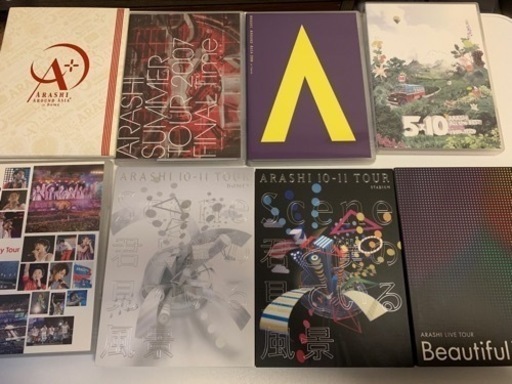 嵐 DVD まとめ売り