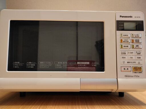 パナソニック  オーブンレンジ 15L ホワイト NE-M156-W