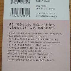 ハーレクイン文庫！星と花火とガラスの靴など4冊セットの画像