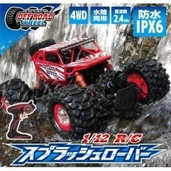 2/10終了【新品未使用】1/12 R/C スプラッシュローバー【水陸両用】の画像