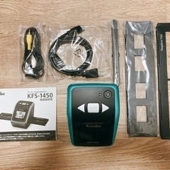 【ほぼ新品】Kenko(ケンコー)フィルムスキャナー KFS-1450の画像