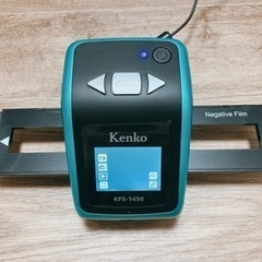 【ほぼ新品】Kenko(ケンコー)フィルムスキャナー KFS-1450の画像