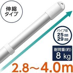 ✨さびにくい✨　【ニトリ】アルミ物干し竿