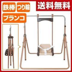 ブランコ、つり輪