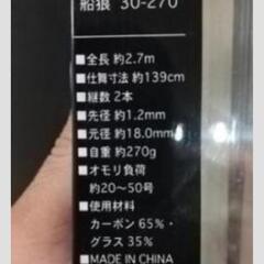 釣り具の画像