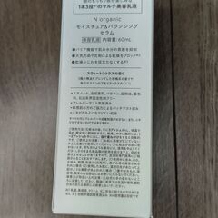 売価5000円くらい　未使用　N　organic オーガニック　モイスチュア＆バランシング　セラムの画像