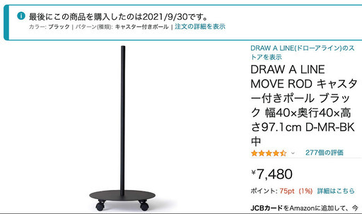 Draw a Line キャスター付きポール+トレイ ブラック