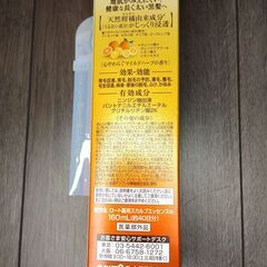 売価2000円くらい　未使用　ロート　５０の恵　髪ふんわりボリューム育毛剤　スカルプエッセンスｌｃの画像