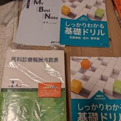 ニチイ学館医療事務講座の画像