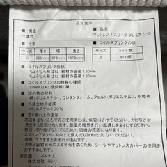 【取引確定】ニトリ 引出し付シングルベッドフレーム&マットレス(Nスリーププレミアム)の画像