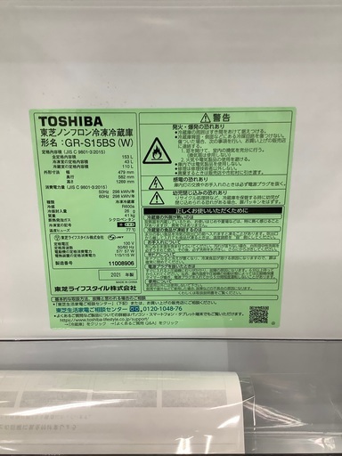 TOSHIBA 2ドア冷蔵庫　153L 店頭販売中
