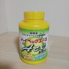 新品未使用。ハイベック エースドライ おしゃれ着洗剤