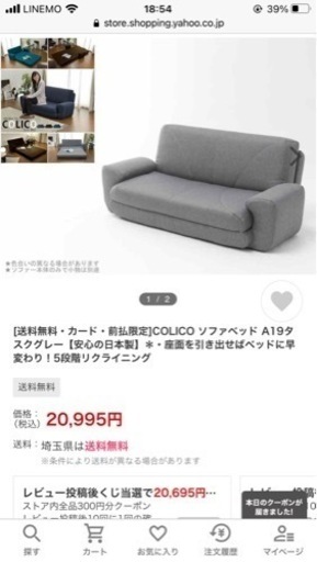 取引中　美品　2021年7月購入　ソファーベッド　ソファベッド