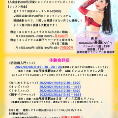 【50代からはじめるベリーダンス】丹波橋駅徒歩２分の画像