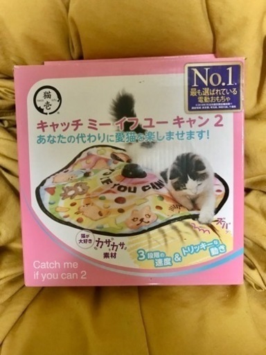 猫用電動玩具　キャッチミーイフユーキャン2