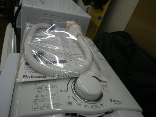 パロマ 都市ガス給湯器 2019年式 PH-5BV-1【モノ市場東浦店】41