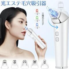 限定一点のみ　高級毛穴吸引器 光エステ 毛穴ケア 美顔器 ニキビ...