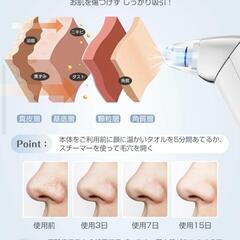 限定一点のみ　高級毛穴吸引器 光エステ 毛穴ケア 美顔器 ニキビ吸引 毛穴クリーン 角栓除去 黒ずみ 毛穴汚れ イチゴ鼻吸引温熱ケア 美肌 フェイスケア クリーナーの画像
