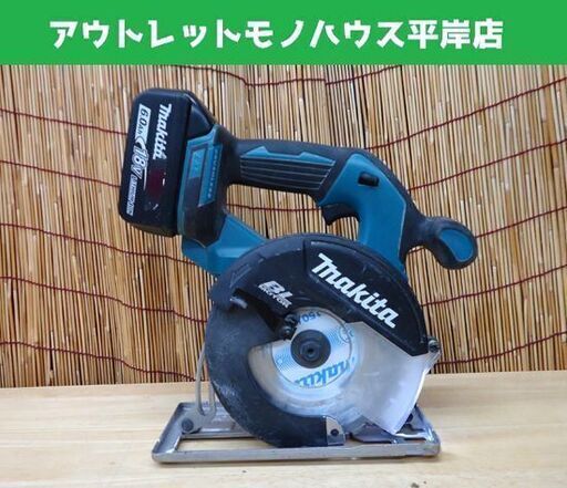 マキタ 充電式チップソーカッタ CS551D 150mm 18V バッテリ付 makita 電動工具☆ PayPay(ペイペイ)決済可能 ☆ 札幌市 豊平区 平岸