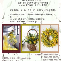 フレッシュミモザのワークショップ