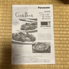 パナソニック　オーブンレンジの画像