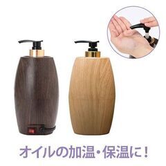 オイルウォーマー二つで8000円