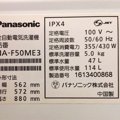 Panasonic 洗濯機5kg 2016年製の画像