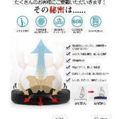 骨盤矯正用の座布団の画像