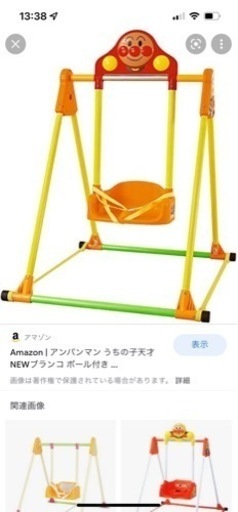 アンパンマン ブランコ