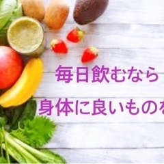 飲むなら、身体の為になる物を🙂