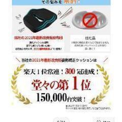 骨盤矯正用の座布団