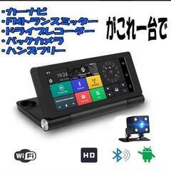 値下げ💴⤵️Android7 インチドラレコナビ中古。フロントカ...