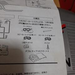 ⭐⭐FASHIONサブウーファー　ジャンク品の画像