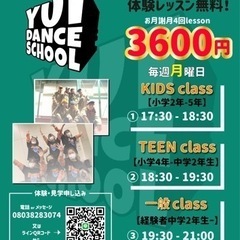 近鉄八尾駅からすぐ！初心者大歓迎HIPHOPレッスン★の画像
